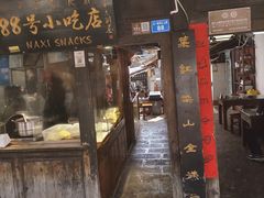 -88号小吃店·经典云南菜·地道纳西美食