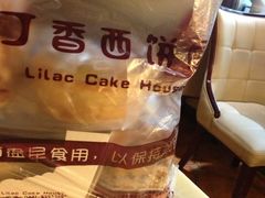 IMG_1056-丁香西饼屋(桂林路店)