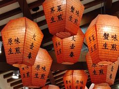 -大壶春生煎(四川中路店)