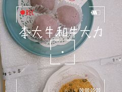 -李大牛和刘大力手作甜品(凯德店)