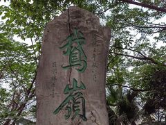 -重庆十八梯传统风貌区