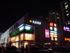 -北京华联购物中心(天通苑店)