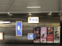 -中海环宇荟