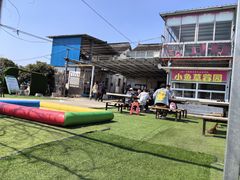 -小鱼草莓采摘园农家乐·小鱼餐厅