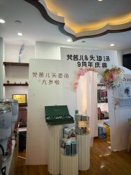 点击看大图 -梵茜儿·头道汤养生馆