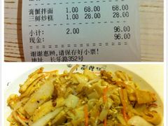 安徽料理的炒年糕-十面欢腾·海鲜面·台式Bistro(长乐路店)