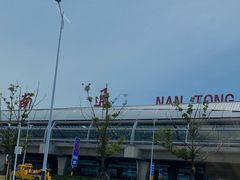 -南通兴东国际机场