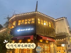 -猫的天空之城概念书店(苏州平江店)