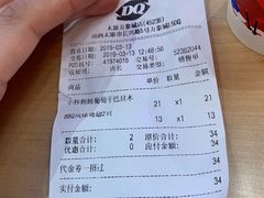 账单-DQ·蛋糕·冰淇淋(万象城店)
