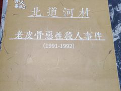 -剧狐剧本杀(徐汇1号店)