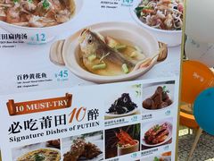菜单-莆田餐厅PUTIEN(陆家嘴中心店)