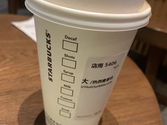 燕麦拿铁-星巴克(宁波东门银泰店)