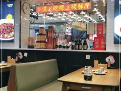 大堂-必点海鲜·鲅鱼水饺(鞍山西道店)