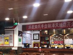 大堂-柴氏风味斋(甘家口店)