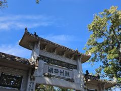 -潮州西湖