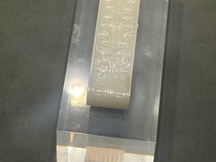 -马鞍山市博物馆