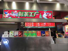门面-LELECHA乐乐茶(新街口大洋店)