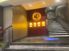 -凯鸽酒楼(操场城店)
