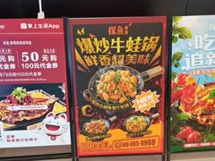 -探鱼·鲜青椒爽麻烤鱼(银泰城店)