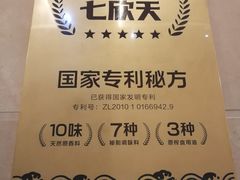 -七欣天香辣蟹火锅(苏州相城VIP总店)
