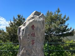 -香山公园