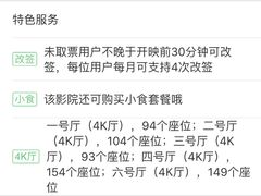 -大地影院(宁波恒茂商业广场店)