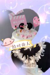 -小星星DIY创意蛋糕