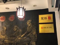 -双喜老铺(人民广场店)