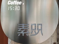 -素咫咖啡CLIFEROSE