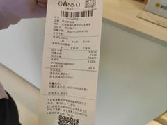 -GANSO元祖食品(未来路店)