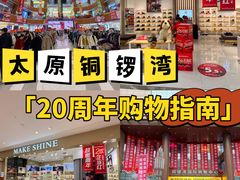 -铜锣湾国际购物中心