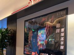 -羊门客在·烤盐池滩羊·川菜