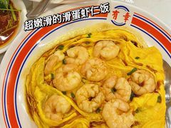 滑蛋虾仁饭-有章牛杂(石厦店)