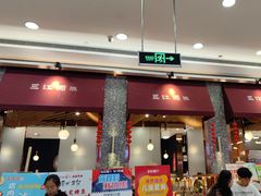 -三江源活鱼现烤(维多利摩尔城店)