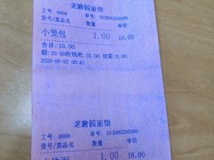 -瞻老元面馆(双塘路店)
