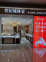 点击看大图 -世纪缘珠宝(贵和领秀城店)