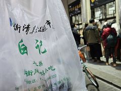 -清真·白记年糕(牛街北口店)