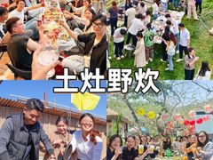 -上海山野camping·户外天幕烧烤·团建拓展营地