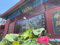 -天津市峰山药王古寺