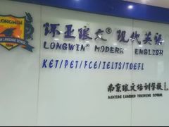 -环亚琅文现代英语·青少·雅思托福·成人英语
