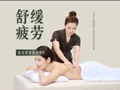 -菩泰·泰式草本按摩SPA(国大城市广场店)