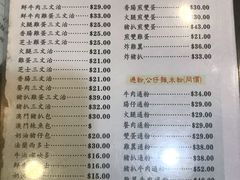 菜单-义顺牛奶公司(庇利金街店)