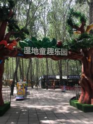 -汉石桥湿地童趣乐园