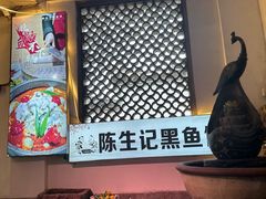 -陈生记黑鱼馆·20年活鱼现杀(宁波鼓楼店)