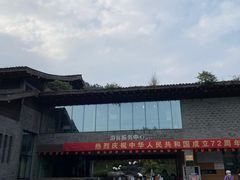 -都江堰中华大熊猫苑
