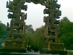 -北山公园