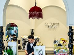 -杜哈夫DOUX RÊVE·生日蛋糕(日月光店)