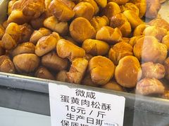 -纯心饼店(源溪店)