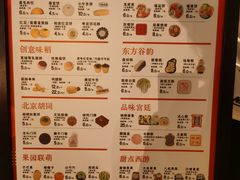 -北京稻香村(零号店)