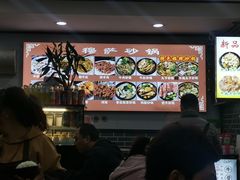 -清真·穆萨砂锅(大皮院店)
